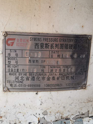 西蒙斯圓錐破標牌